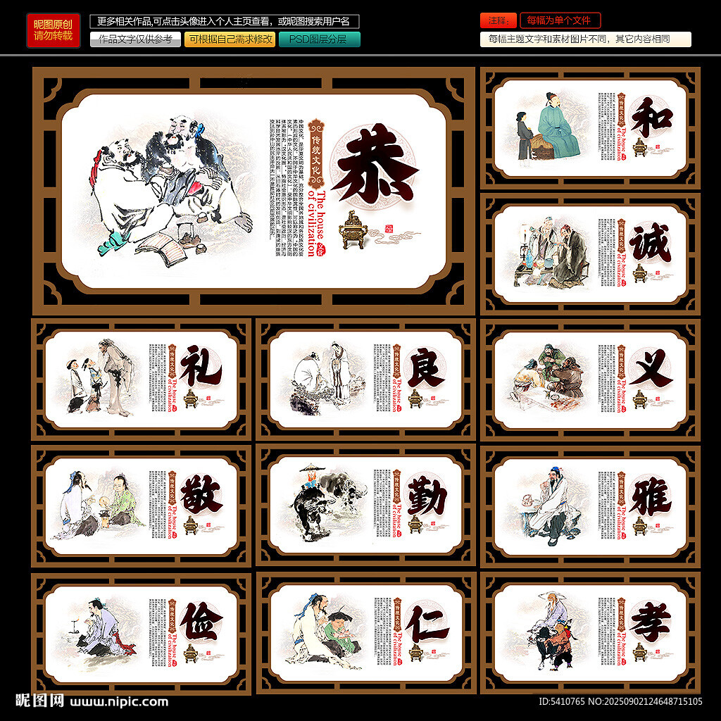 传统文化