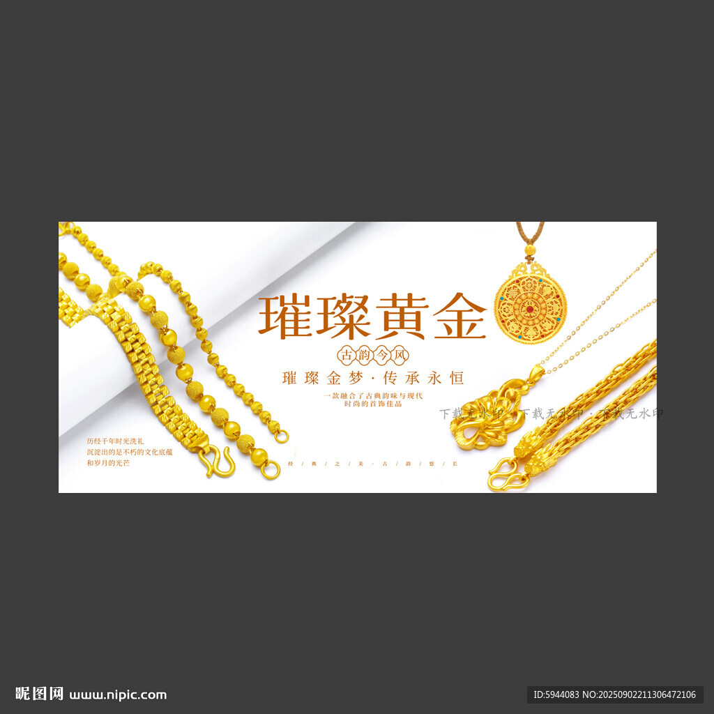 黄金