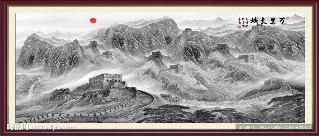长城水墨画