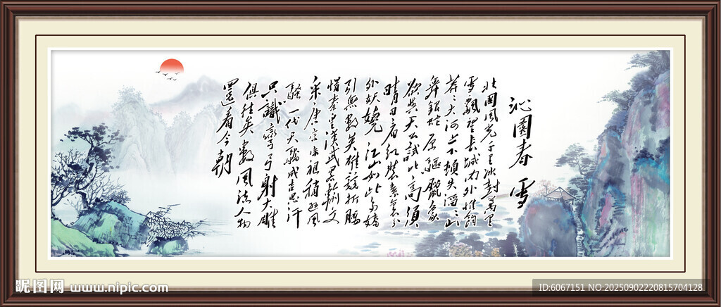 沁园春雪