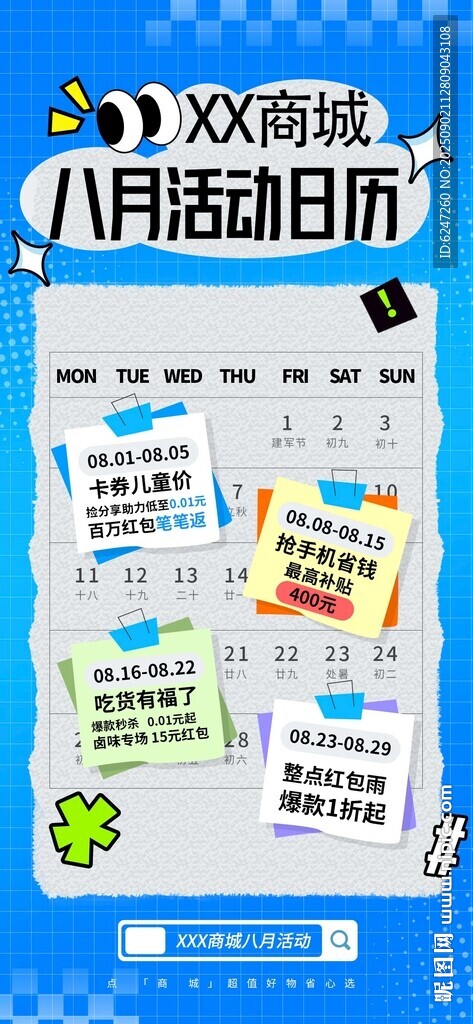 活动预告