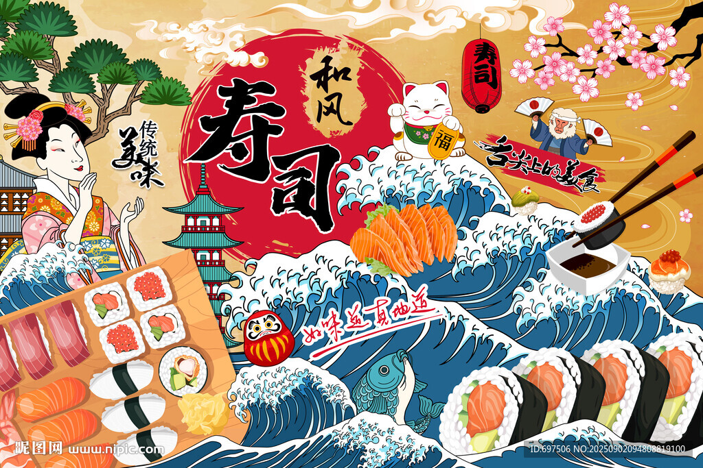 和风日料寿司美女美食工装背景墙