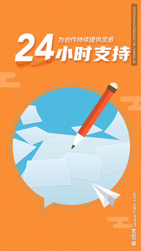 24小时支持的全球服务