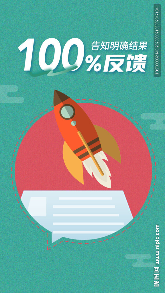 App功能升级结果反馈引导页