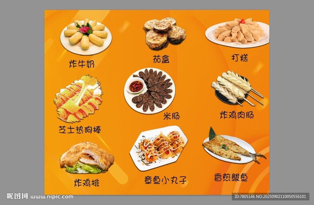 韩式炸鸡小食套餐