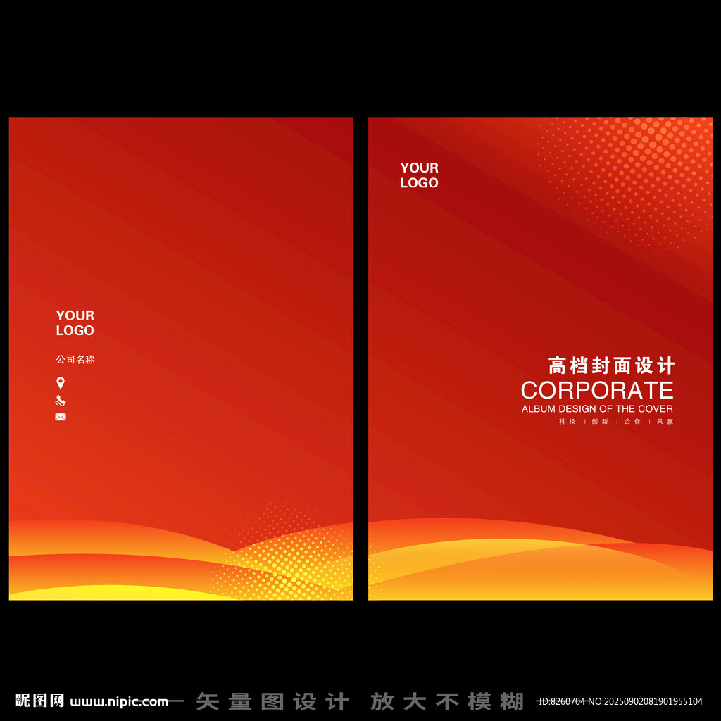 红色画册封面   