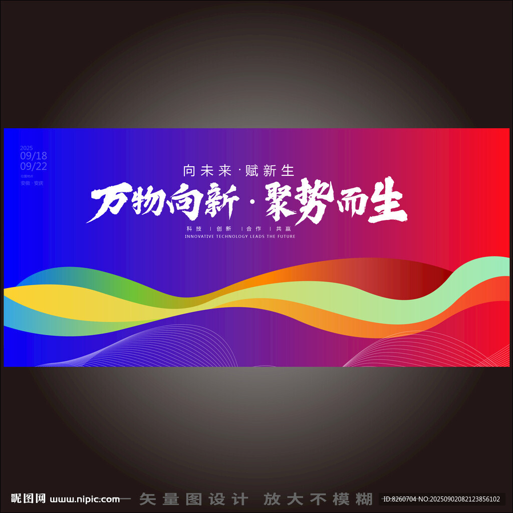 炫酷科技kv活动主视觉