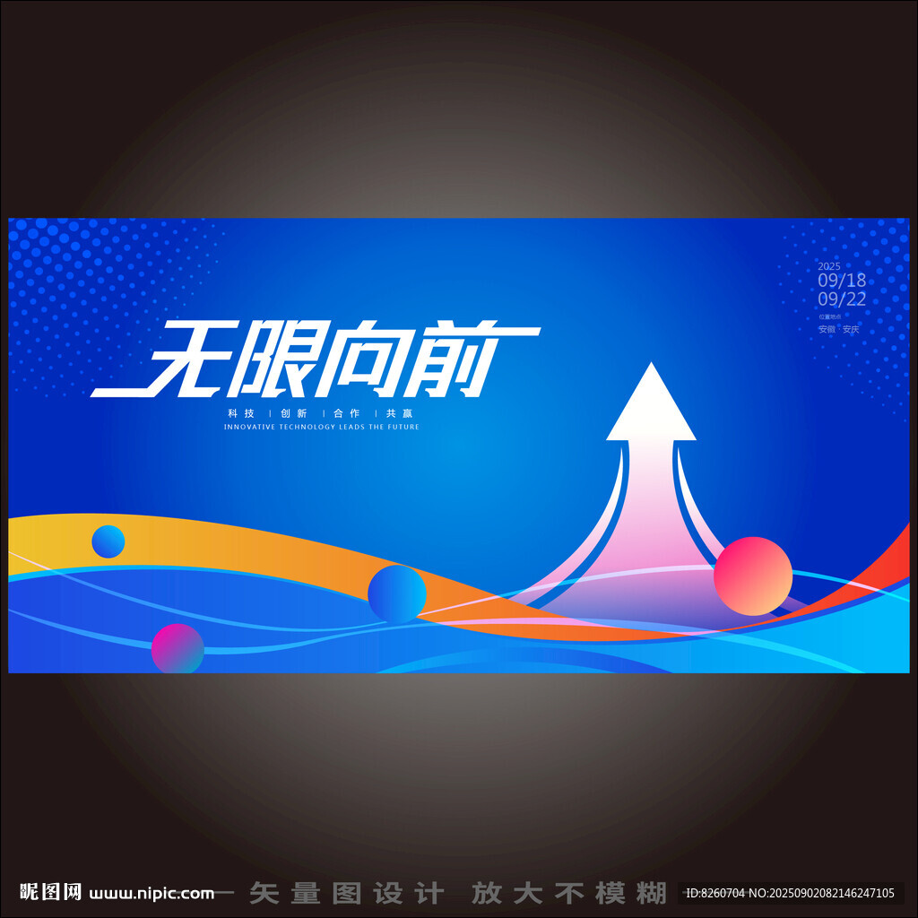   科技箭头向上   
