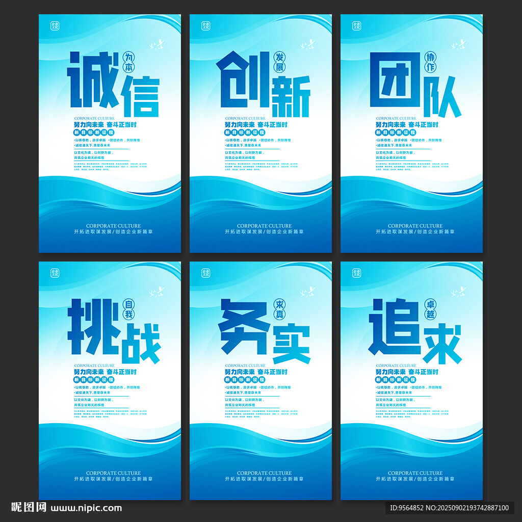 企业文化标语