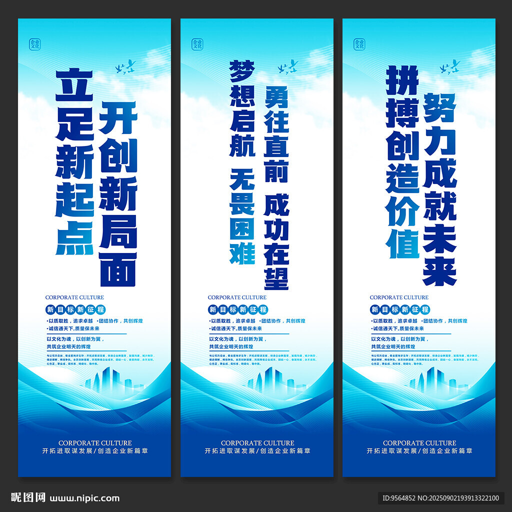 企业标语