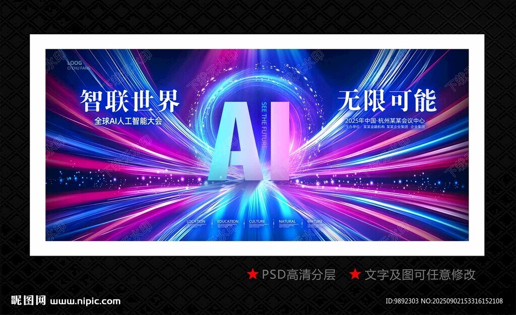 人工智能