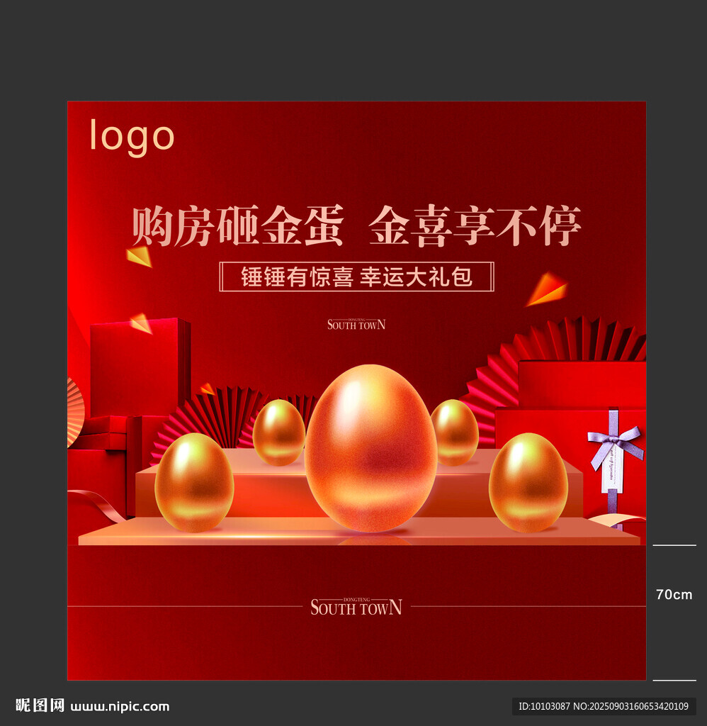 购房砸金蛋 赢丰厚好礼