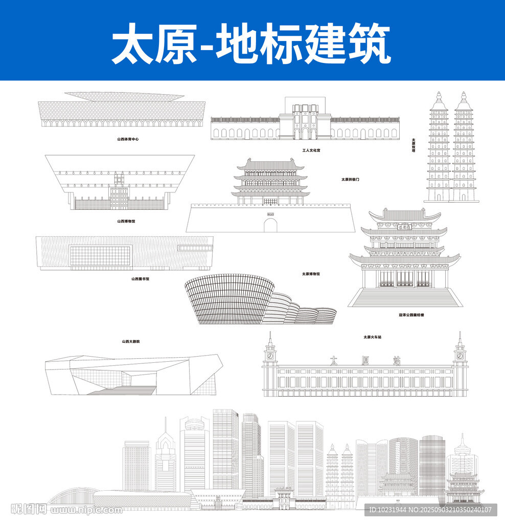 太原地标建筑