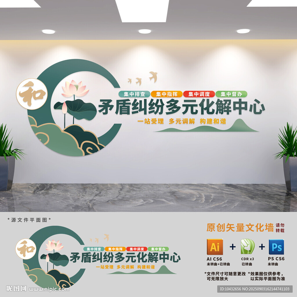 矛盾纠纷多元化解中心