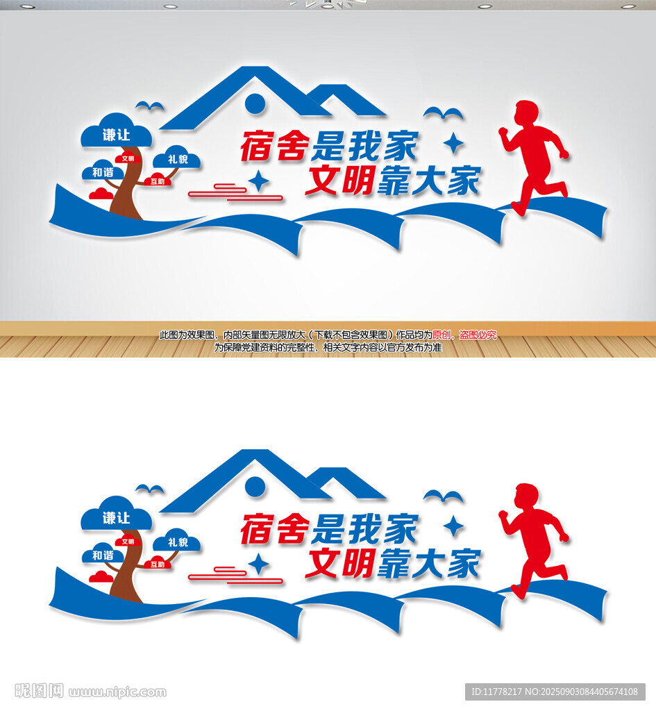 宿舍文化
