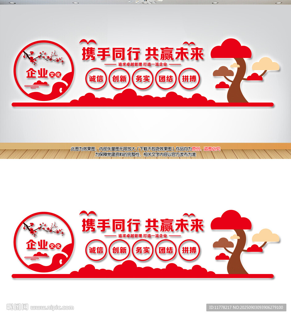 企业文化