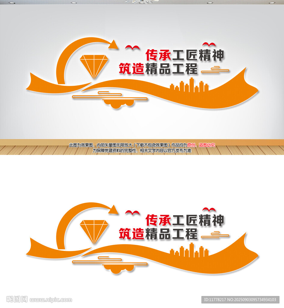 建筑公司文化墙