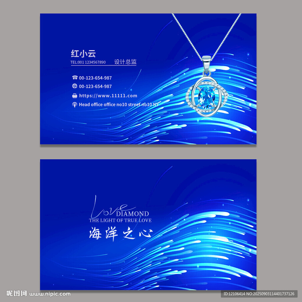 珠宝名片