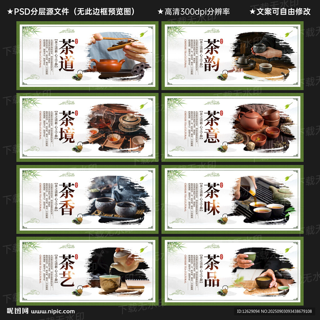 茶文化