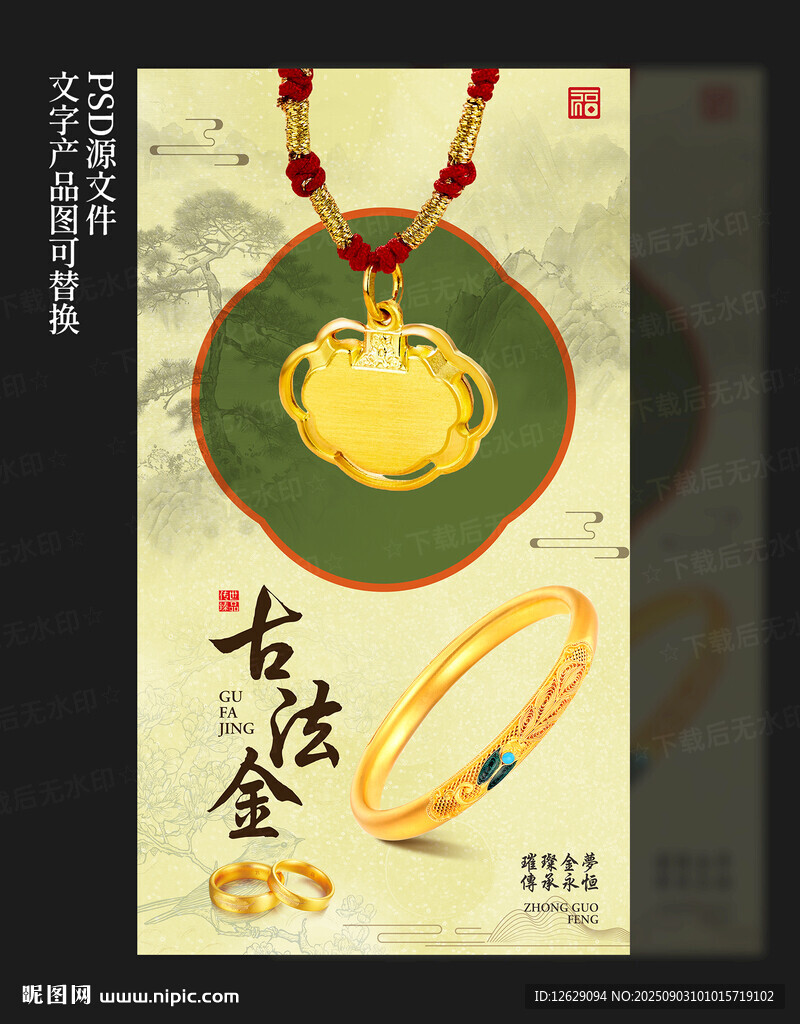黄金灯箱