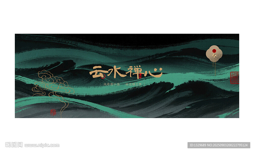 中国风
