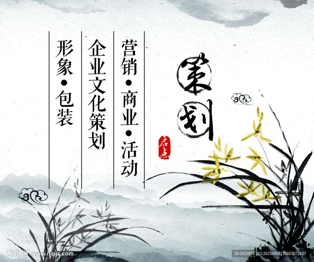 水墨风毛笔字艺术展示