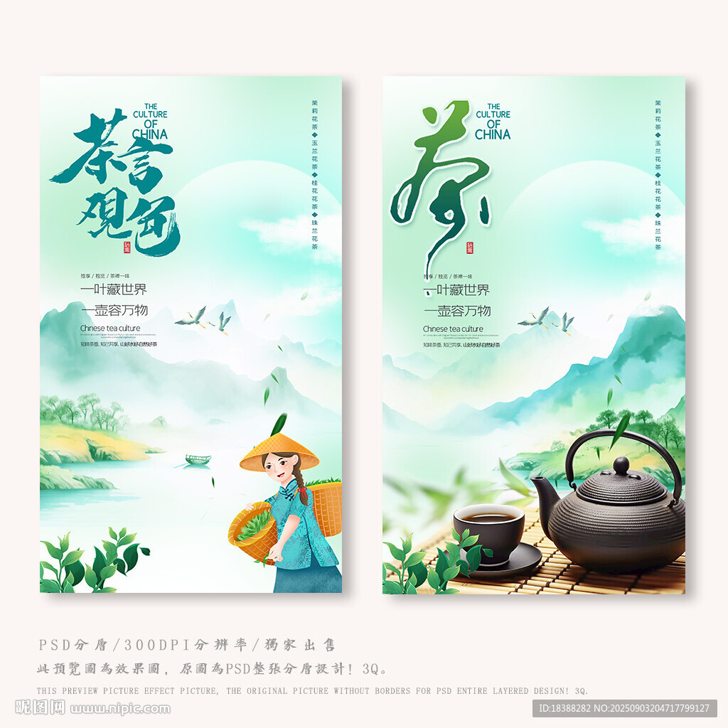 茶道