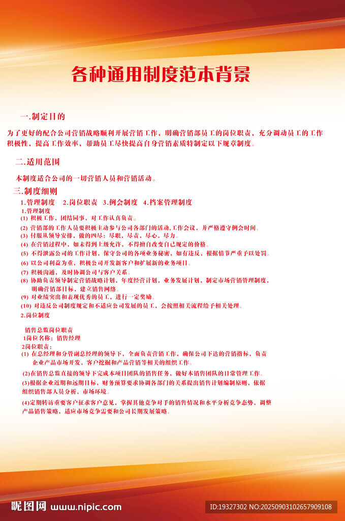 管理制度牌
