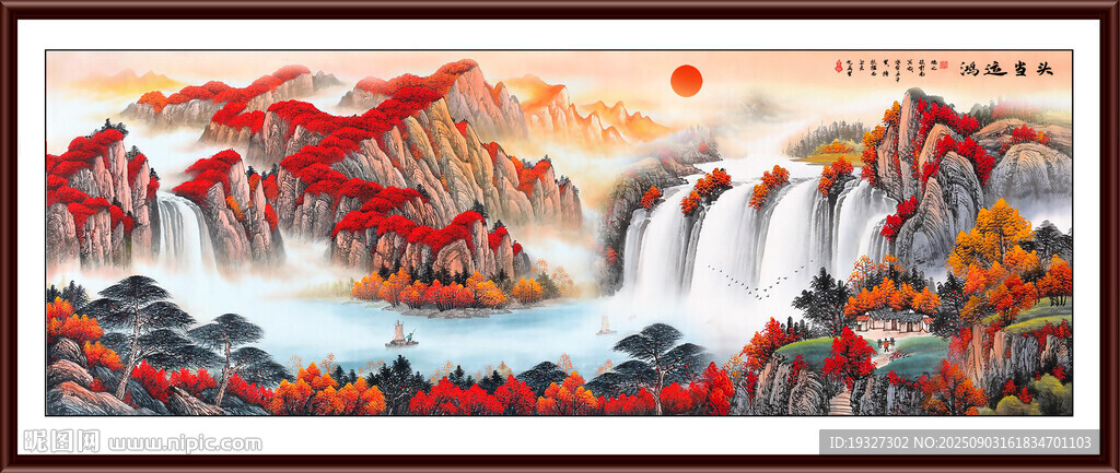 国画鸿运当头 招财山水画 