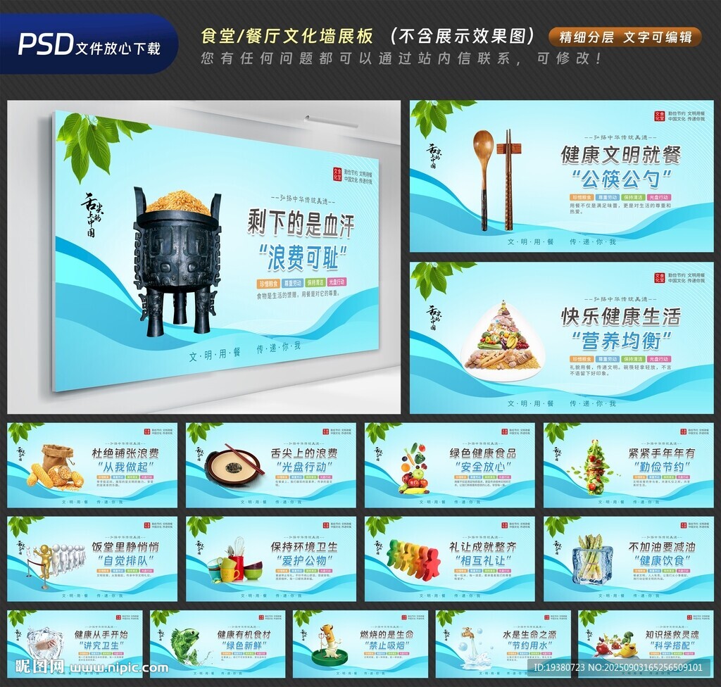 食堂文化