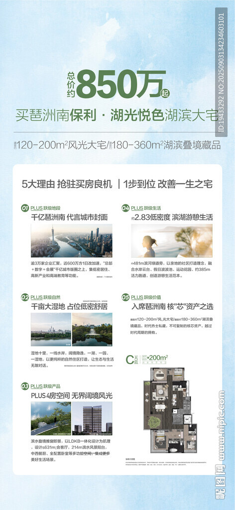 湖光悦色湖景大宅5大卖点理由