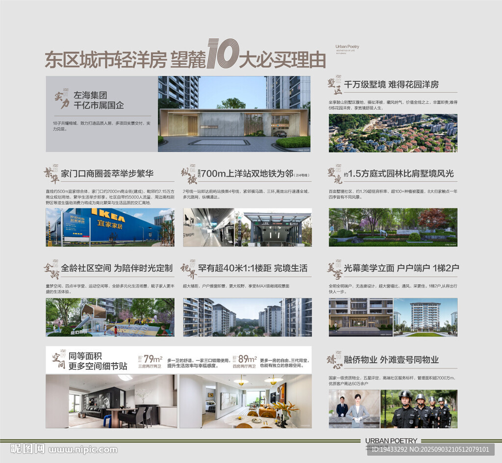 一线湖景大平层必买10大理由