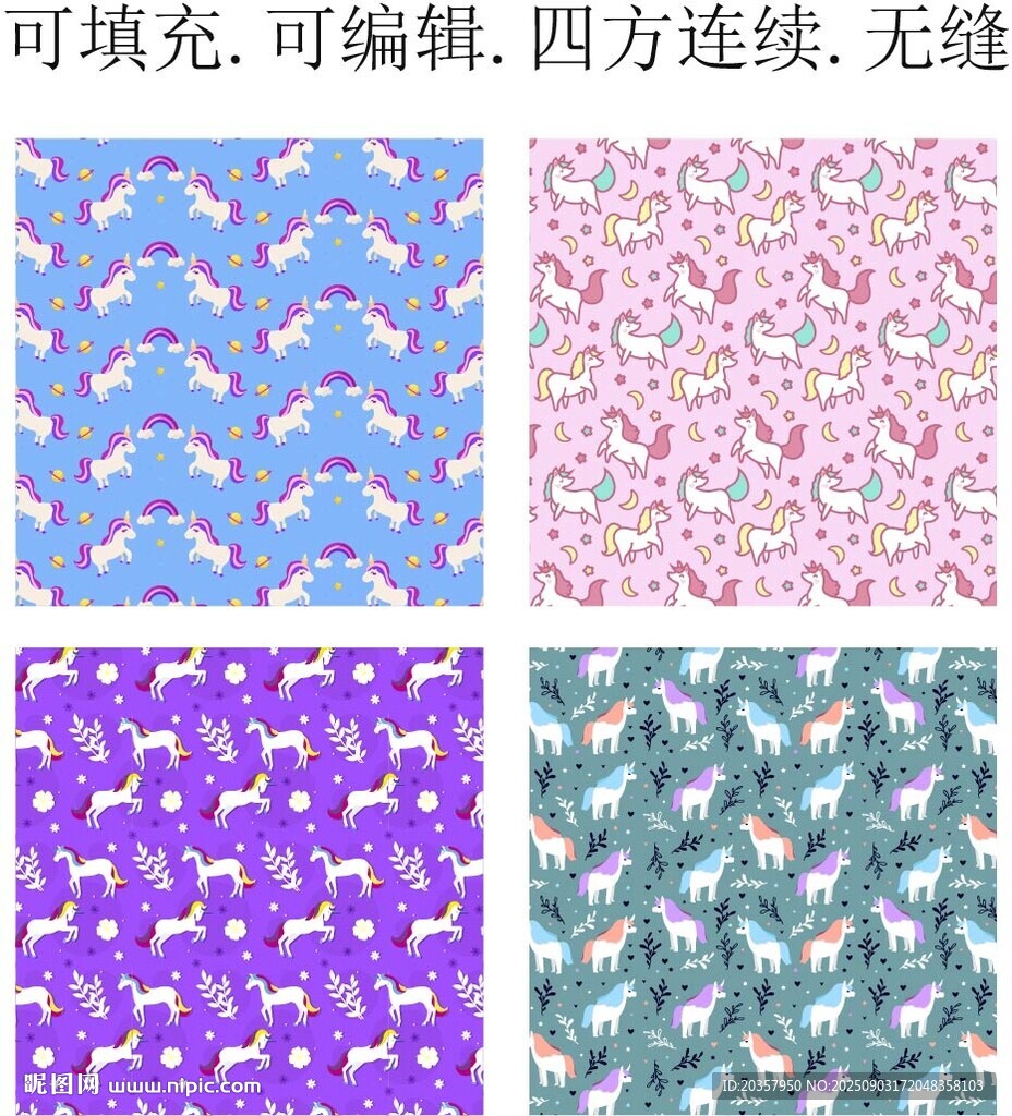 卡通小马 独角兽 马年图案 