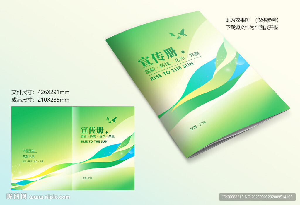 绿色封面设计