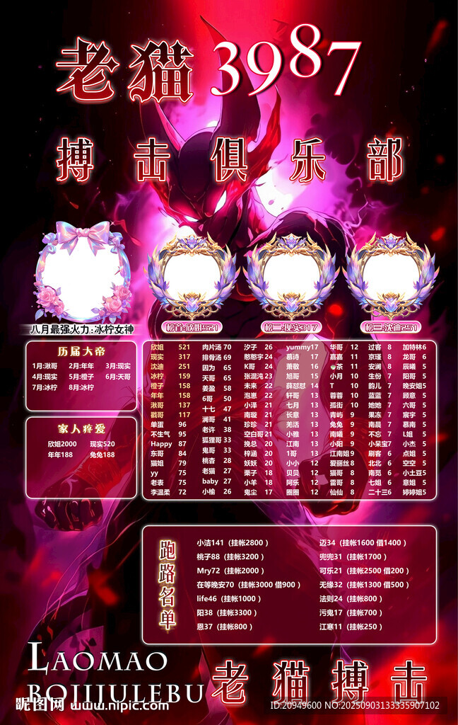 冠名海报设计