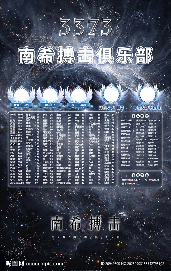 冠名海报设计