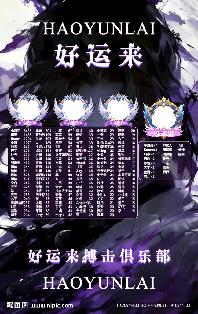 冠名海报设计