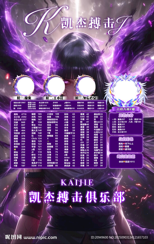 冠名海报设计