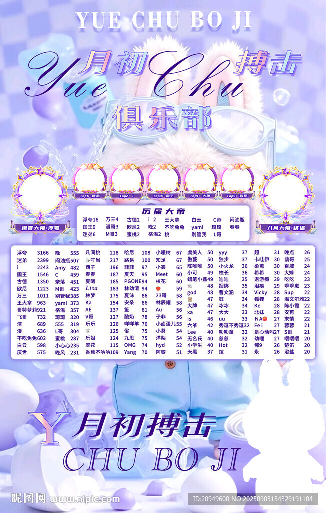 冠名海报设计