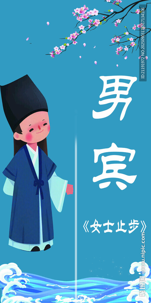 洗浴男宾门帘