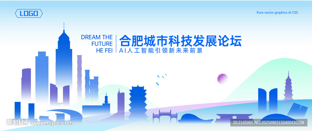 合肥地标建筑矢量