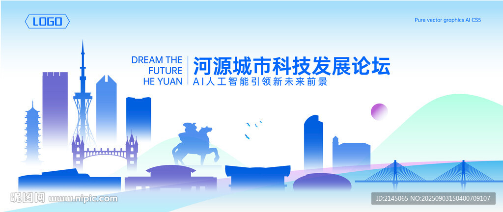 河源地标建筑矢量
