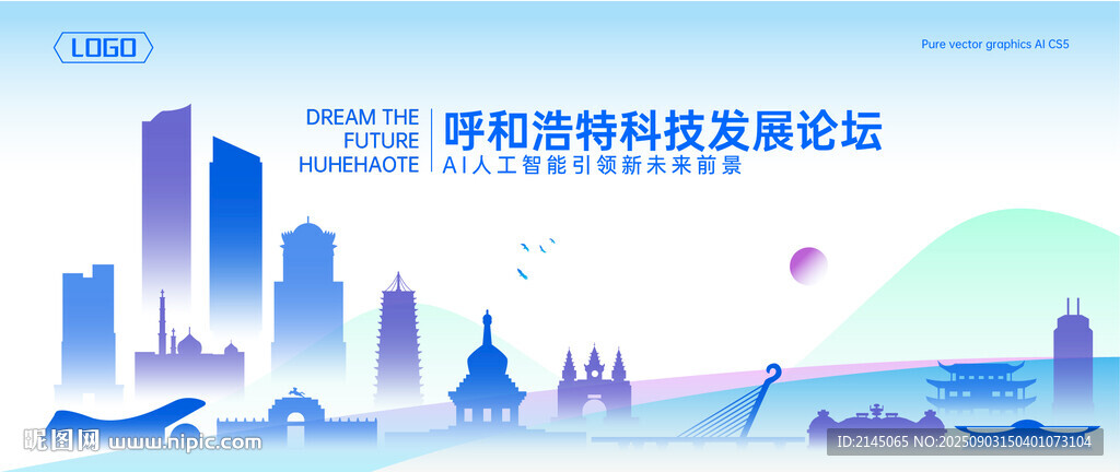 呼和浩特地标建筑矢量