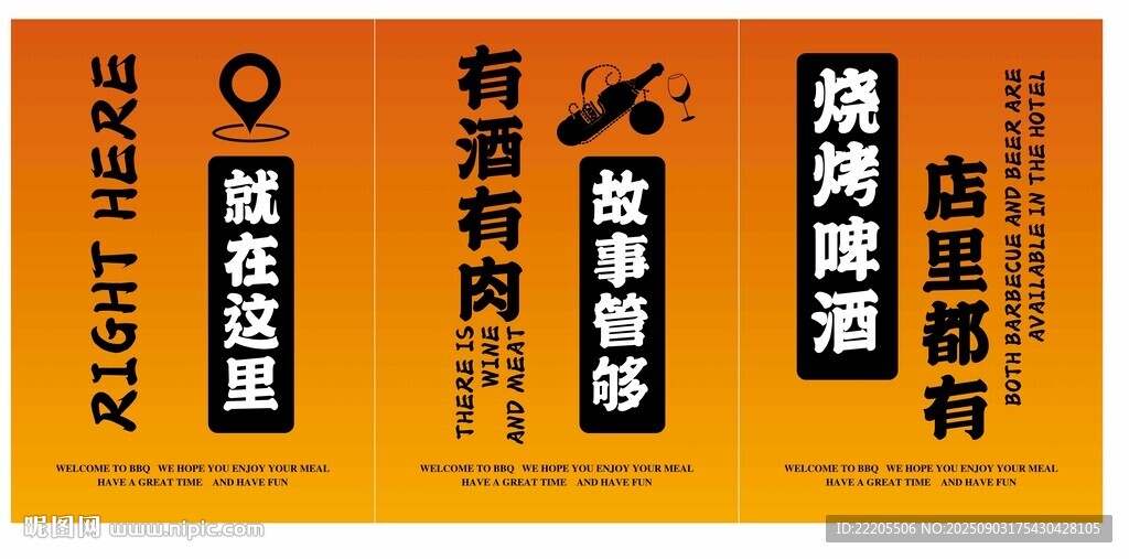 小酒馆文案软膜灯箱