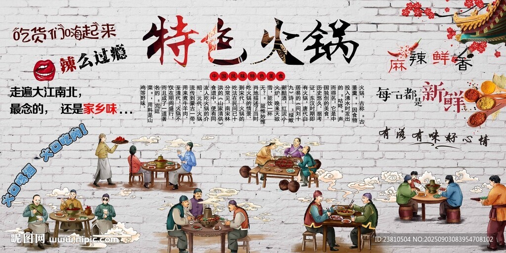 火锅海报