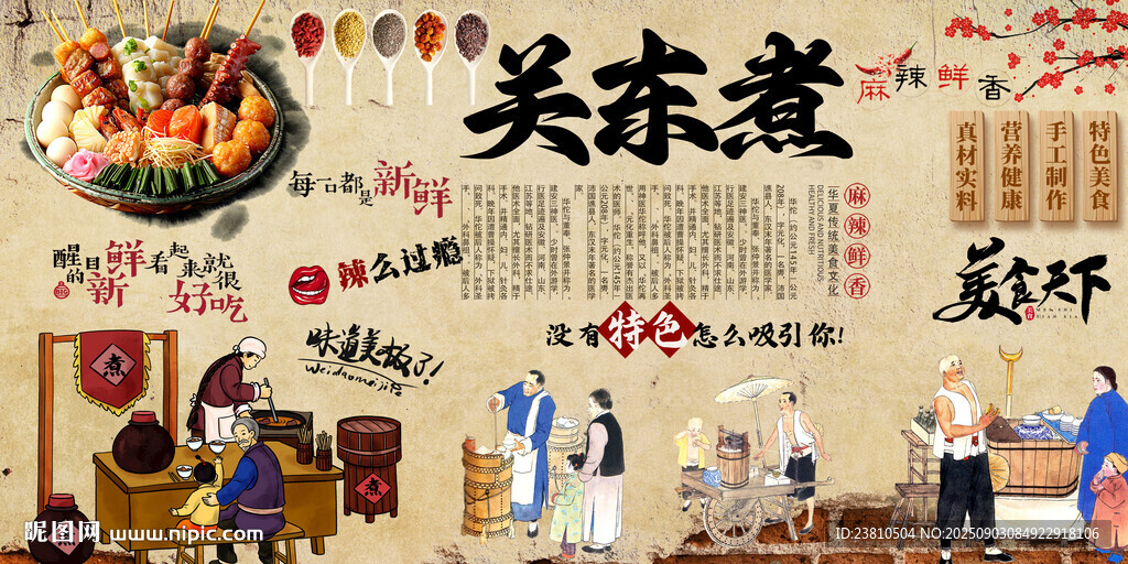 关东煮