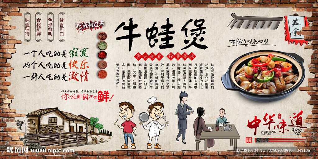 牛蛙海报