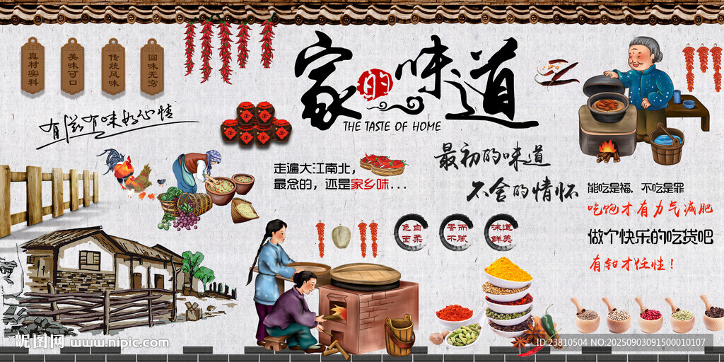 舌尖上的美食