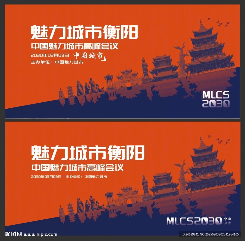 衡阳 