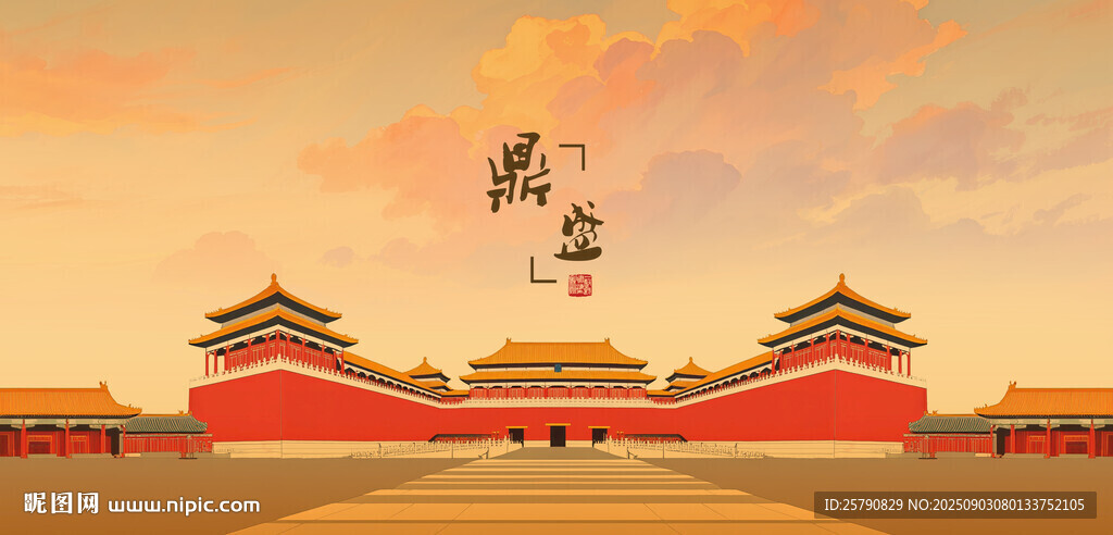 故宫壮丽景观